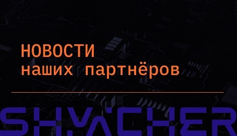 Ключевой партнёр Shvacher выступил на Конгрессе «Камские огни - 2025»