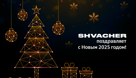 https://shvacher.ru/files/cache/news/8c7ab4189a1e2e7ff1d138f74131ecd2.webp