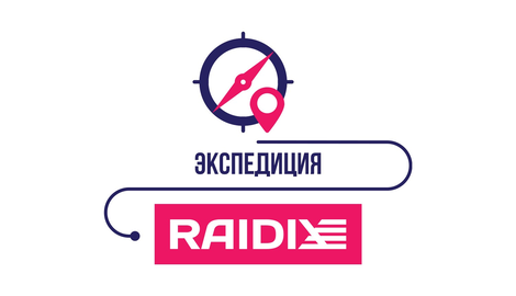 Экспедиция «Рэйдикс» во Владивостоке