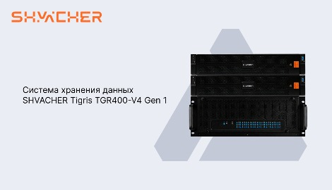 https://shvacher.ru/files/cache/news/818f42b3759a6212f4bdfe3bb6628154.webp